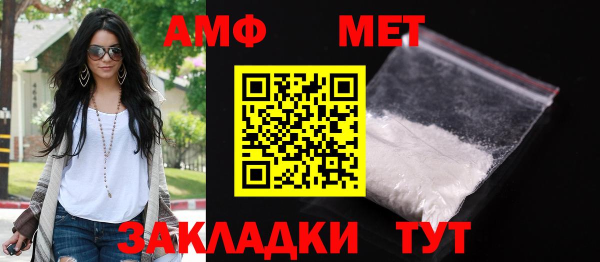 Amphetamine Premium Дербент