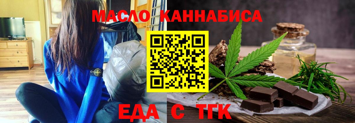 Печенье с ТГК конопля Дербент