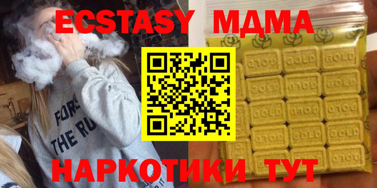 Экстази MDMA  Вход с VPN  Дербент  Экстази  ЭКСТАЗИ таблы 
