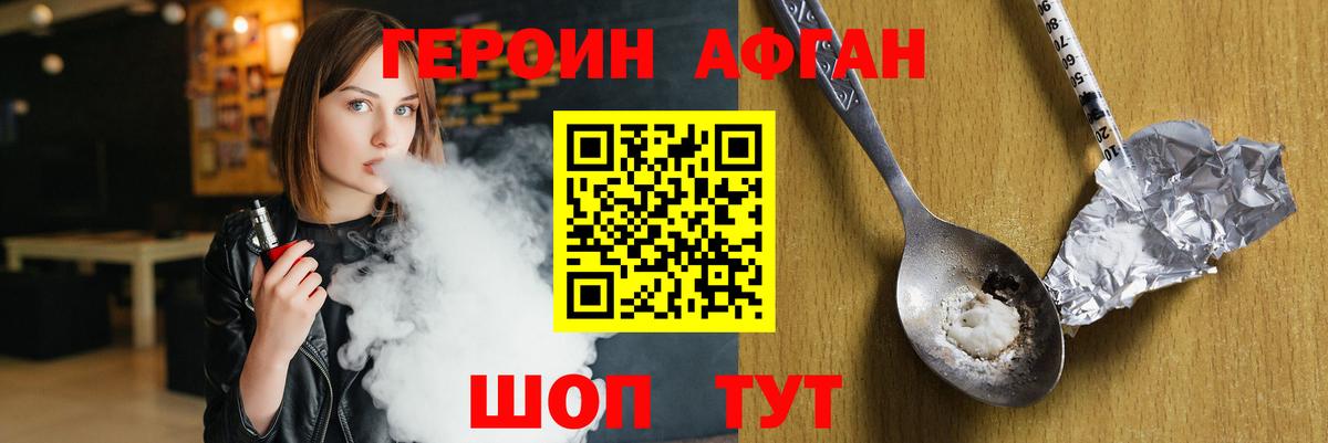 Дербент  ГЕРОИН афганец  Вход с VPN 