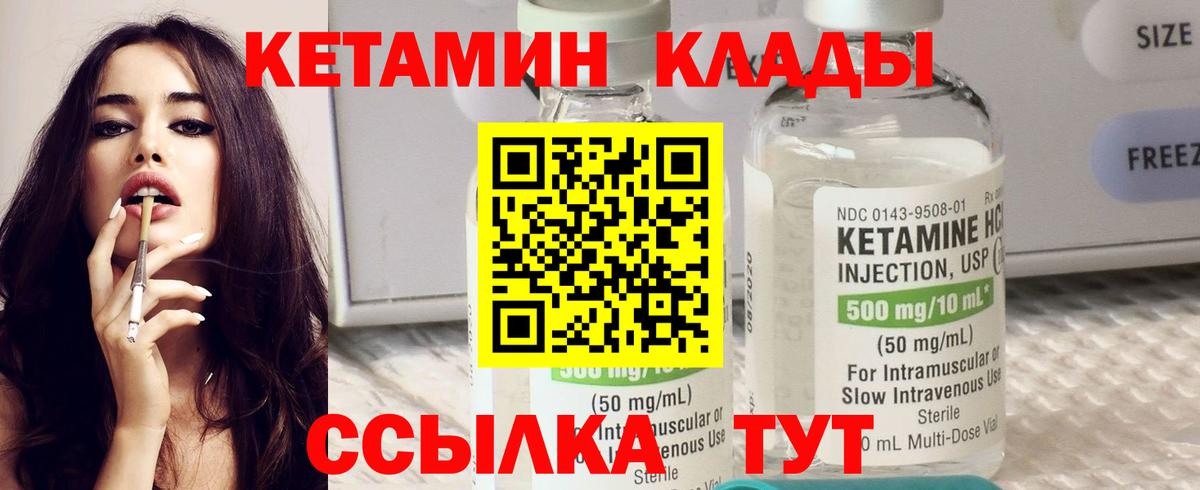 КЕТАМИН VHQ  Вход с VPN  Дербент  Кетамин ketamine 