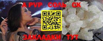ALPHA-PVP Ливны