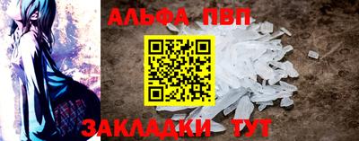 ALPHA-PVP Ливны
