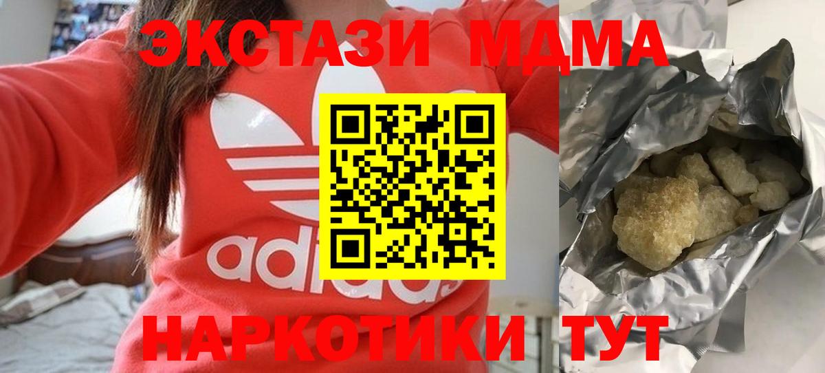 MDMA  МДМА VHQ  Вход с VPN  МДМА VHQ  Дербент 