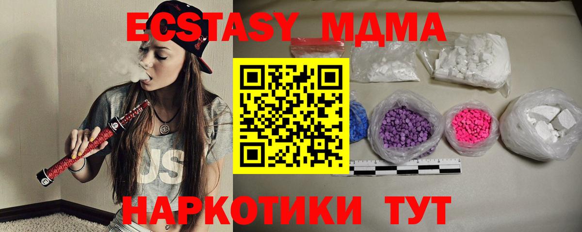 МДМА Molly Дербент