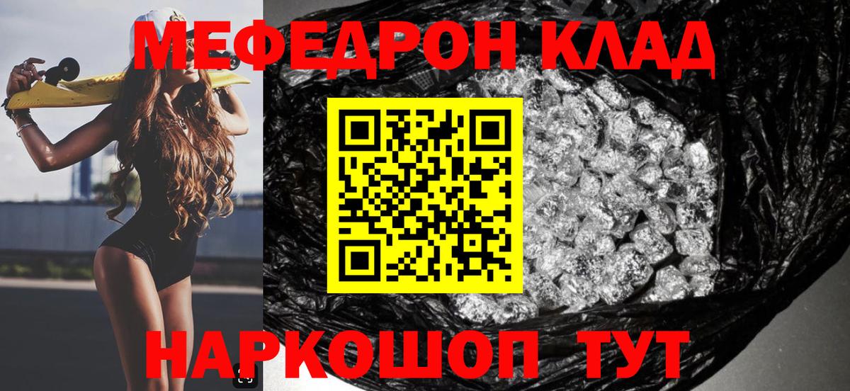 МЯУ-МЯУ мяу мяу  Вход с VPN  Мефедрон  Мефедрон VHQ  Дербент 