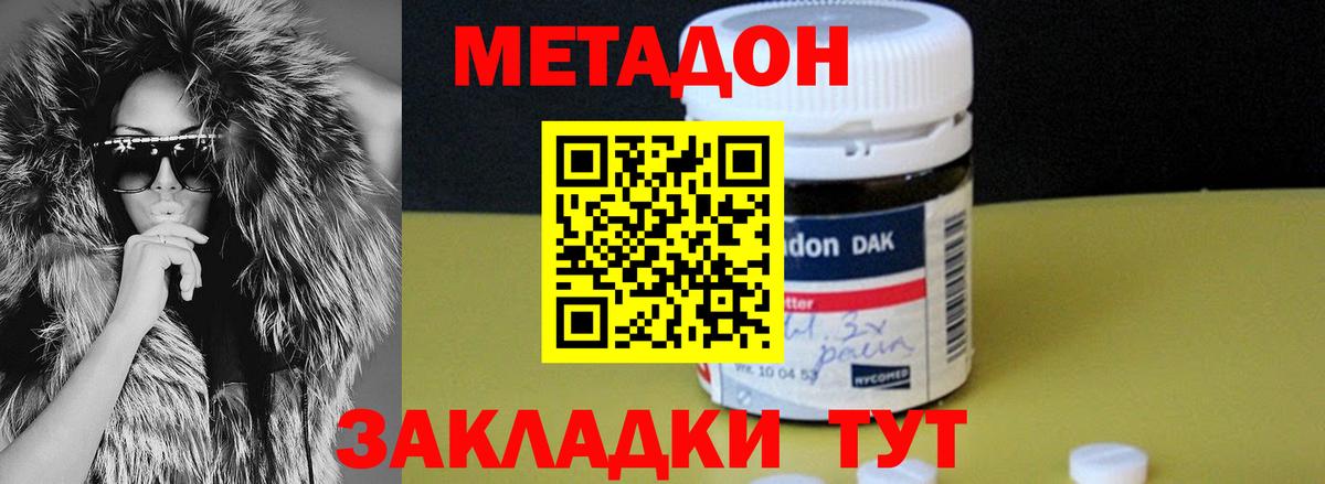 МЕТАДОН VHQ Дербент