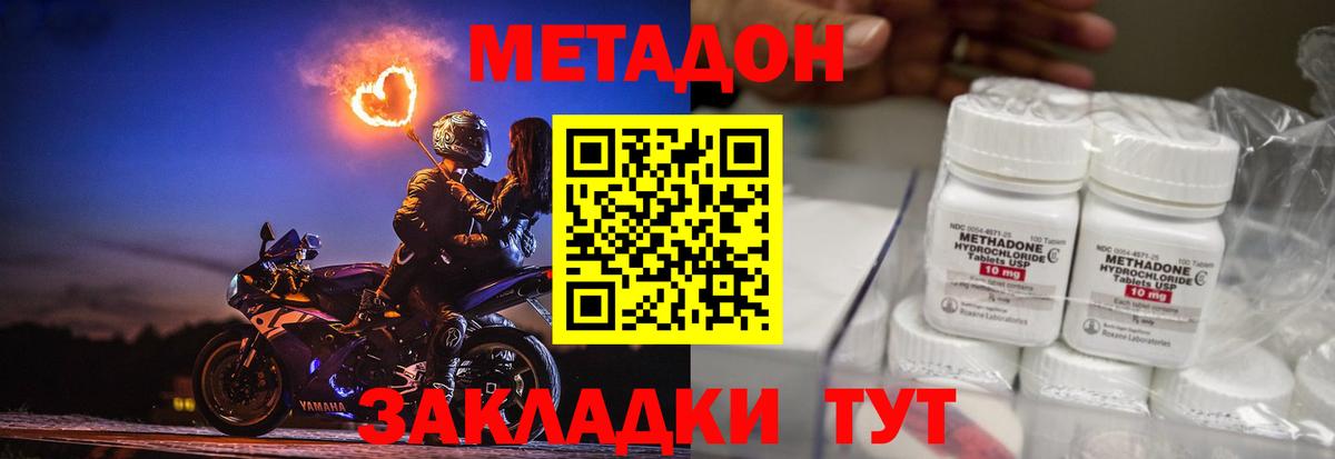 Метадон белоснежный  Вход с VPN  Дербент 