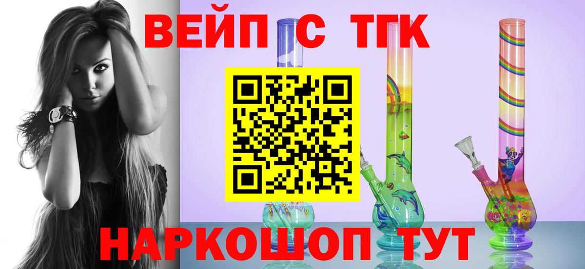 Дербент  Дистиллят ТГК THC oil  ТГК вейп  Вход с VPN 